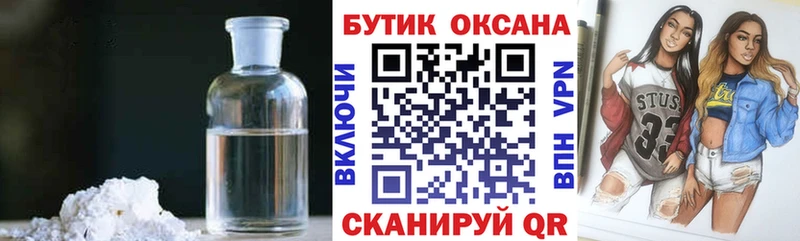 Бутират оксана  Стерлитамак 