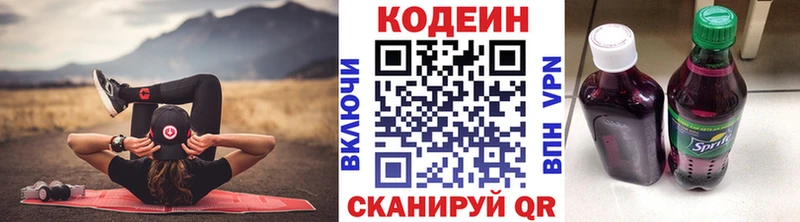 darknet формула  mega как зайти  Codein Purple Drank  Стерлитамак  цена наркотик 