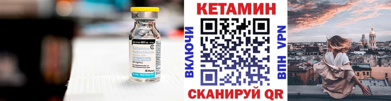 Кетамин VHQ  Стерлитамак 